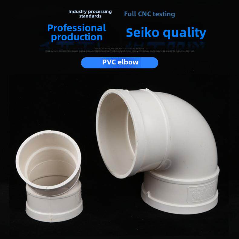 Pvc弯头90度排水管直角弯头排水排水配件50 75 110 160 200