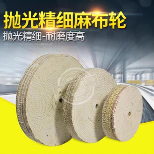 不锈钢抛光轮150/200/250/300/350 /400胶压麻轮剑麻轮抛光布轮麻