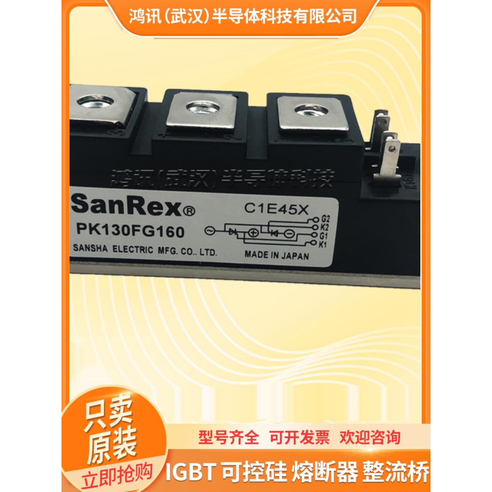 三社可控硅模块PK40F160 PK55FG160 PK110F-160 PK200HB160晶闸管图片