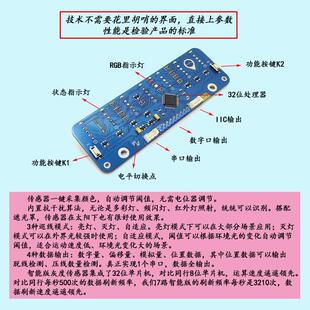 7路数字量灰度传感器，七路灰度循迹卡巡线模块 光电寻线颜色识别