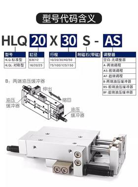 亚德客HLQL气缸HLQ6/8/12/16/20/25*10X20X30X40X50X75X100S SAS
