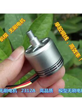 精灵无刷电机 2312 2312A 2312S 无人机航模无刷电机 拆机