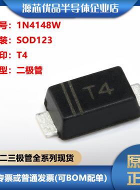 贴片二极管 M7 SS14 1N5819WS 78L05 ES1D RS1M A7 F7 SS34 16