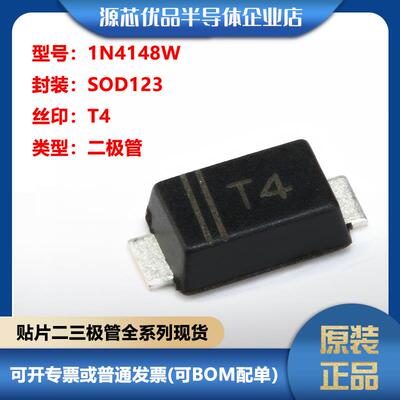 贴片二极管 M7 SS14 1N5819WS 78L05 ES1D RS1M A7 F7 SS34 16