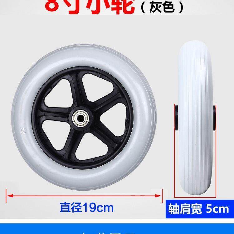 轮椅配件前轮万向轮6寸7寸8寸轮椅车配带轴杆实心免充气小轮包邮