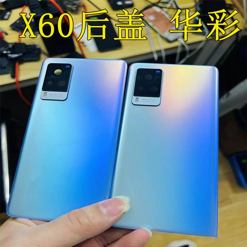 适用vivoX60后盖原装拆机X60Pro电池盖外后壳屏玻璃直面曲面原厂