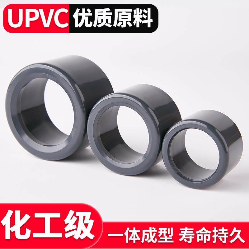 UPVC补芯国标水管变径圈PVC管件接头补心伸缩节异径配件75变50 40