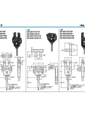 EE-SX771 772 870 770 871 872 870A/R/P槽型光电开关对射感应