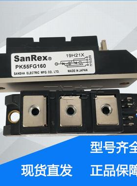 三社SANREX可控硅PK25F/55/40/70/90FG160/PK55FG160功率模块原装