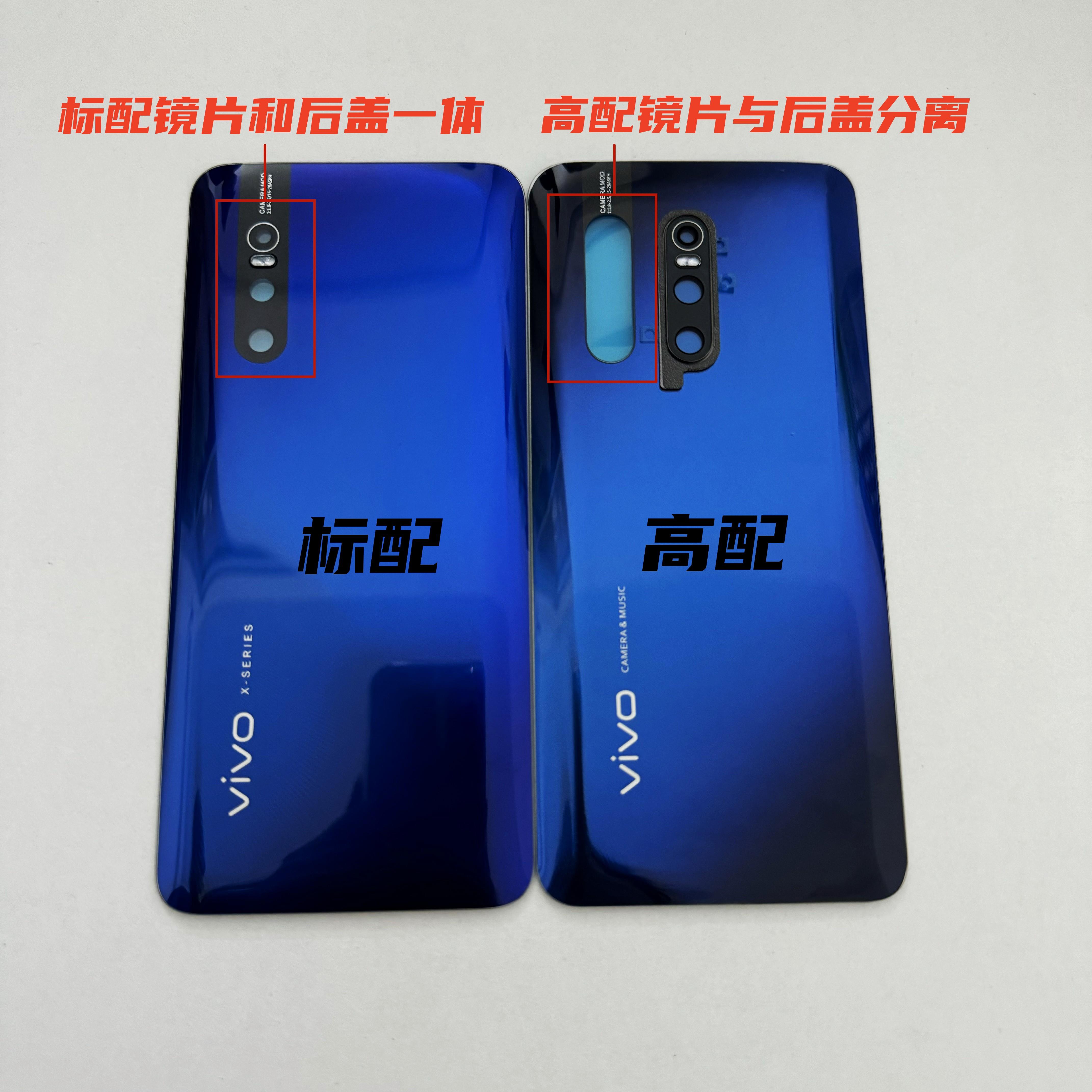 vivox27原装玻璃后盖x27pro手机电池盖X27高配原厂后壳盖背屏外壳