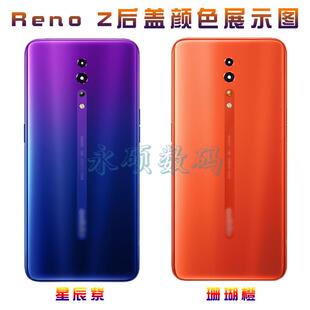 适用OPPO RenoZ后盖玻璃原装 后壳renoz手机后屏前壳中框边框一体