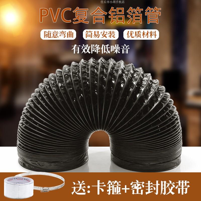 150/500厨房抽油烟机排烟管铝箔吸油烟机伸缩油烟机配件管道烟道
