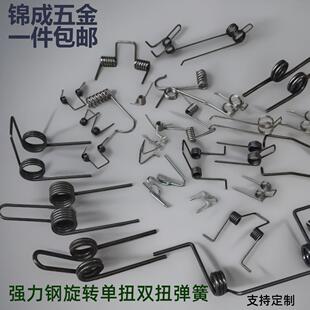 双扭簧扭力弹簧异型双扭弹簧老鼠夹弹簧圆形扭簧定制扭簧