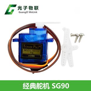 经典舵机SG90 180度 360度 固定翼航模遥控飞机STM32驱动代码例程