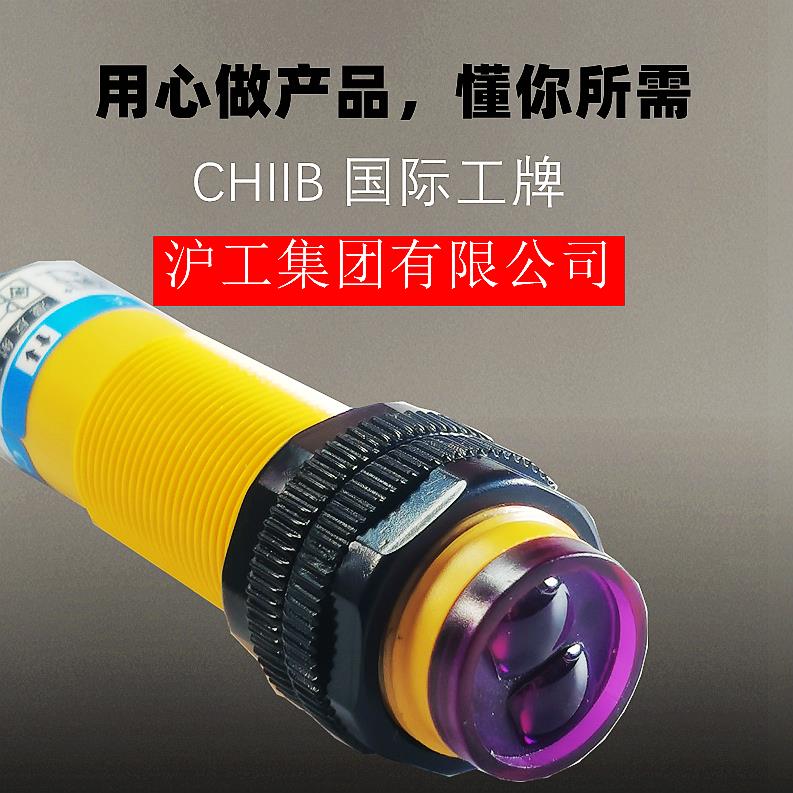 沪工 光电开关E3F-DS10C4/30C4/P1/2/Y1/Y2 传感器NPN常开常闭