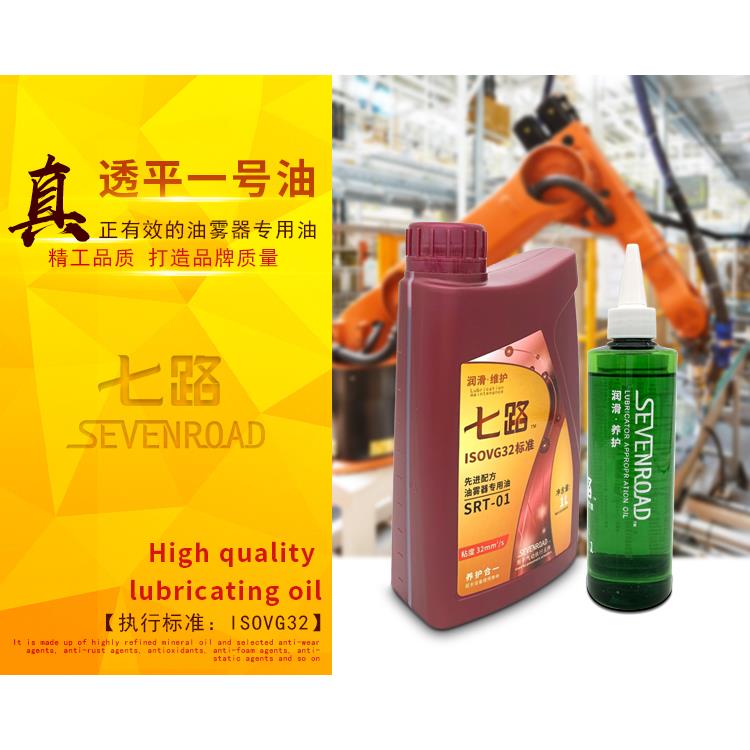 油雾器专用油电磁阀气缸气动透平1号油一号01ISOVG32过滤器润滑油