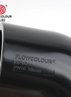 纯黑色90度弯头PVC弯头UPVC直角弯头化工管道塑料弯头溢彩