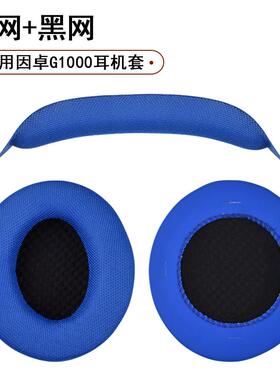 适用于kotion each因卓G2000 G9000 G7500 耳机海绵套耳机皮套