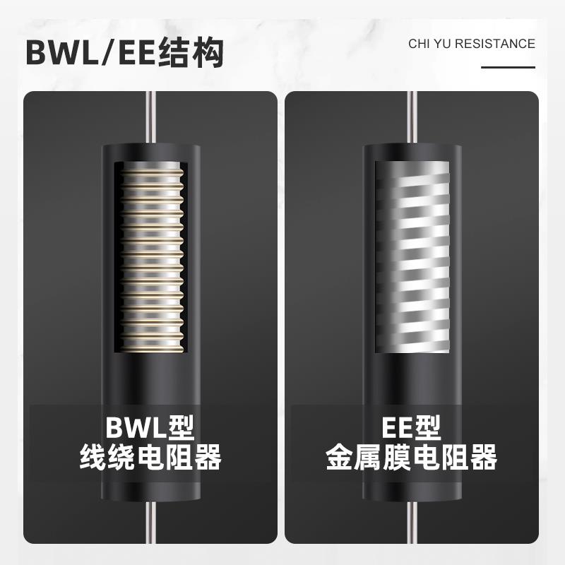 BWL低温漂无感采样标准精密电阻器EE型0.25W0.5W1W3W4W5W10W 0.1%