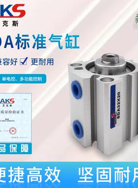 AKS艾克斯 薄型气缸SDA40X5X10X15X20X25X30X35X40X45X50-SB