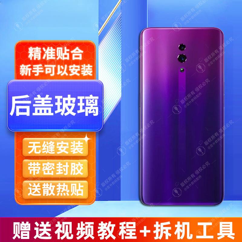 适用于OPPO Reno玻璃后盖renoz手机后屏RENO10倍变焦电池外壳背屏