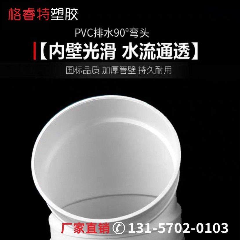 PVC弯头 排水管90度 直角弯下水管门弯配件50 75 110 160 200 250