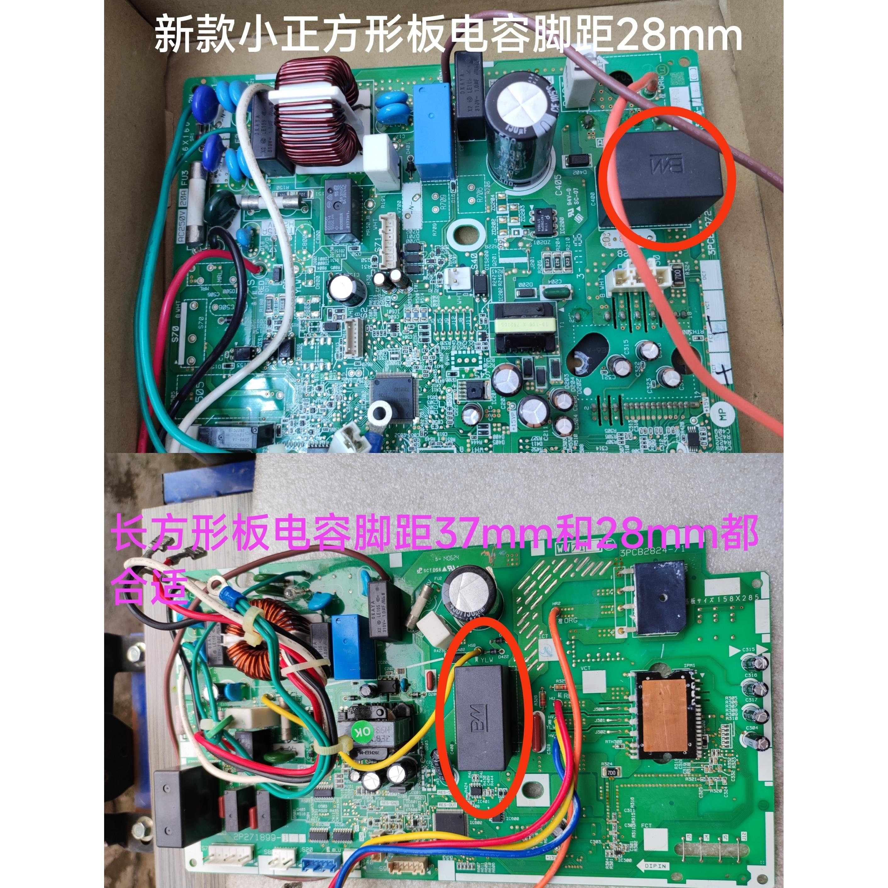 耐用款适用大金变频空调SHSPW 450V 20uf无极电容 25UF 600V