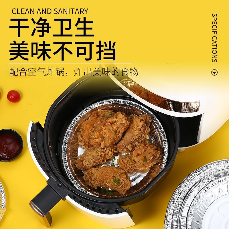 空气炸锅锡纸专用圆形烧烤铝箔餐盒食品级家用打包披萨烘焙托盘