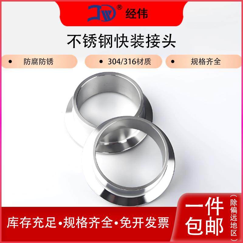 卡箍式不锈钢管304快装接头快速法兰座杯口tc端头卡盘卡扣外丝配