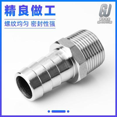 304不锈钢宝塔接头外丝变径皮管接头水管软管异径管接头4分6分1寸