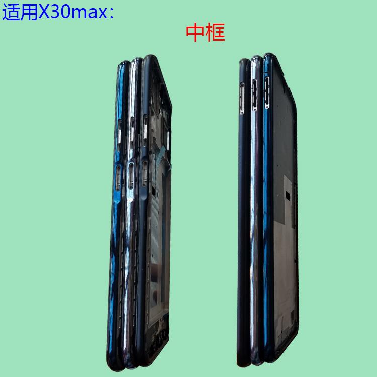 适用X30max后盖后壳手机电池盖背壳通用款KKG-AN70前壳中框边屏框