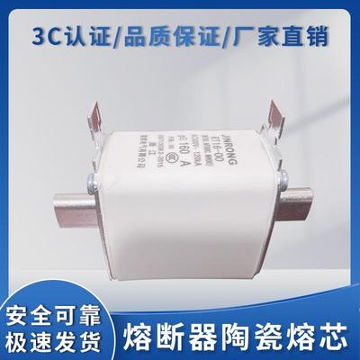 NT00熔断器陶瓷熔芯NT1NT2NT3 HR6 RT16-00C保险RT36直销100A160A