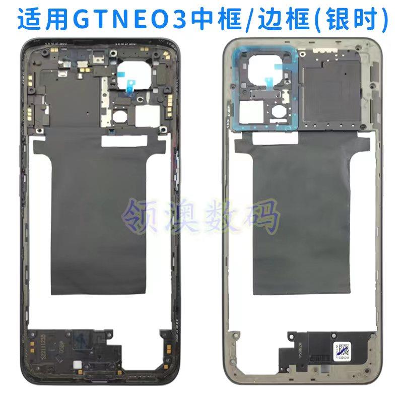 奥领澳外壳Realme真我GTNeo3原装后盖电池盖玻璃后壳手机中框边框