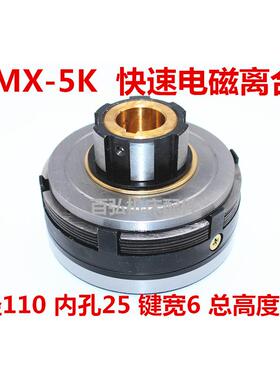 万能铣床X62W/X53K/5032电磁离合器DLMX-5KAMBZC快速慢速走刀制动