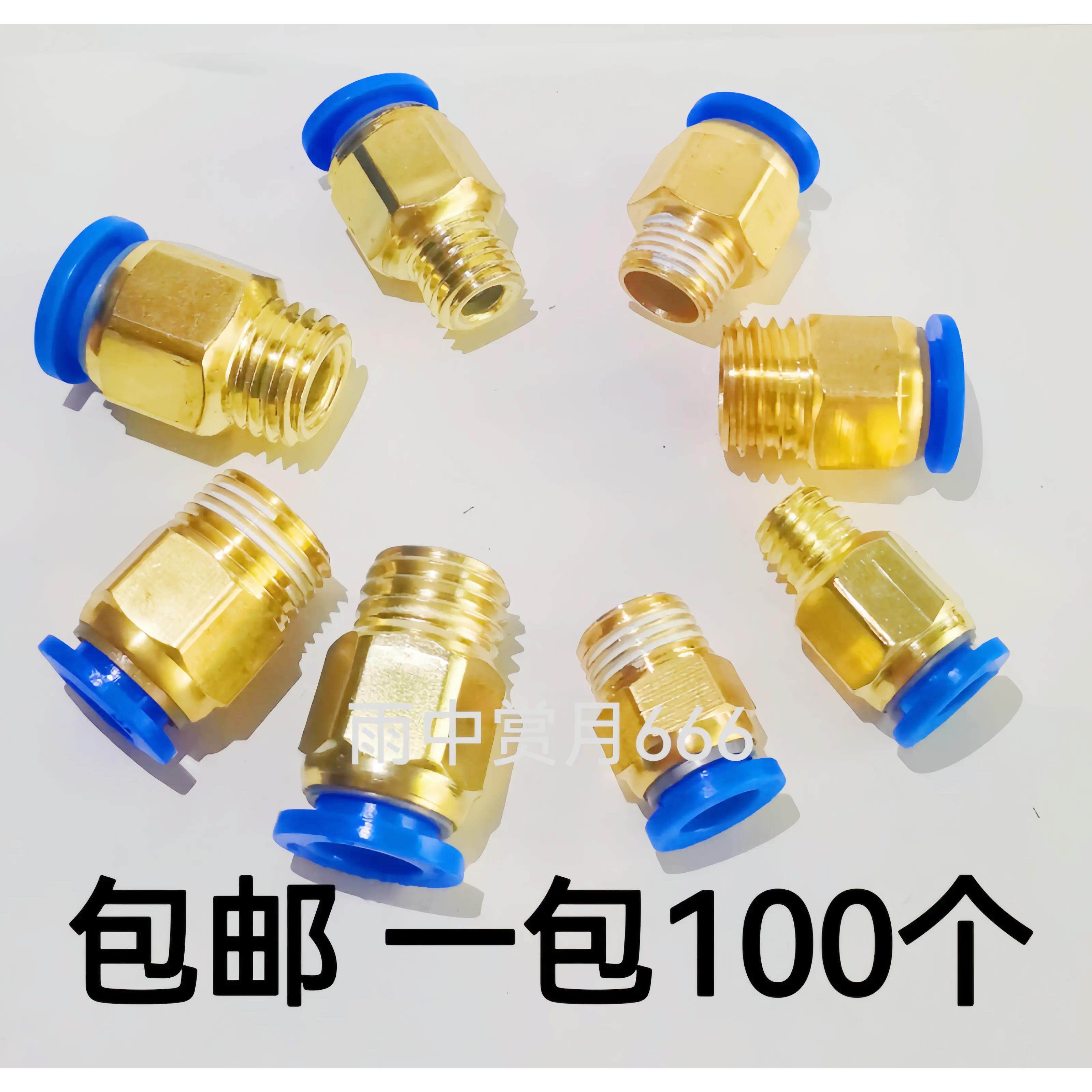 镀铜快速接头模具水嘴公制粗牙英制细牙螺纹直通气管直接普通快接