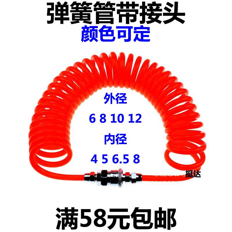 带接头PU弹簧管软管伸缩管螺旋管6 8 10 12M 3 6 9 12 15 20 25米