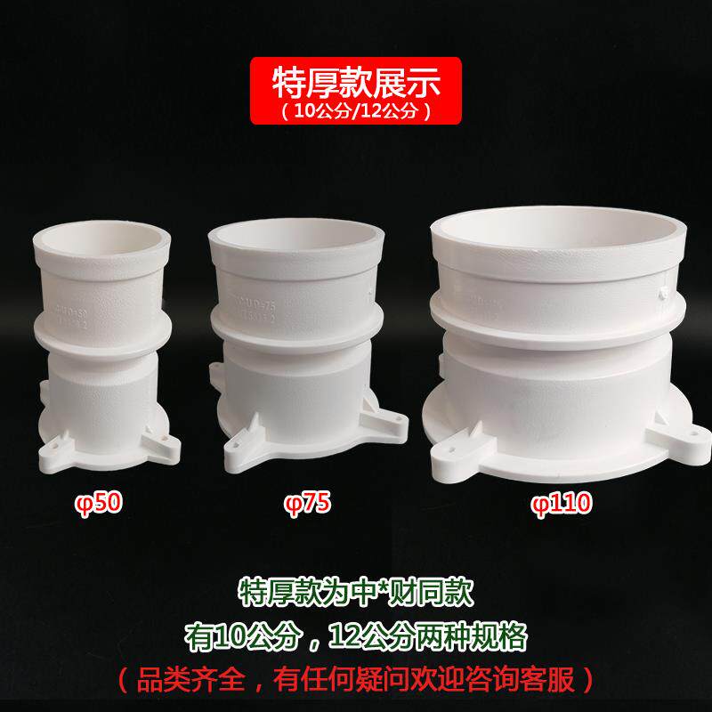 PVC110预埋套筒200管件防水75止水节50预埋件塑料160国标32排水管