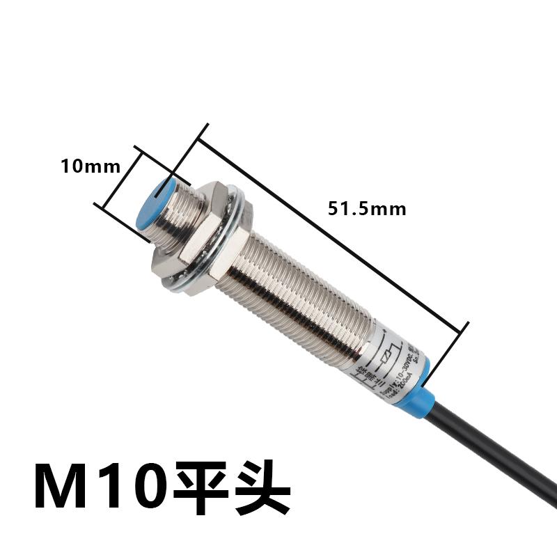 M10沪工接近开关传感器限位开关金属感应器NPN三线LJ10A3-1-Z/BX