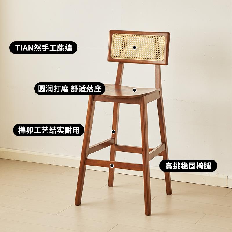 实木藤编吧台椅北欧复古家用岛台高脚凳中古设计师酒吧靠背高椅子