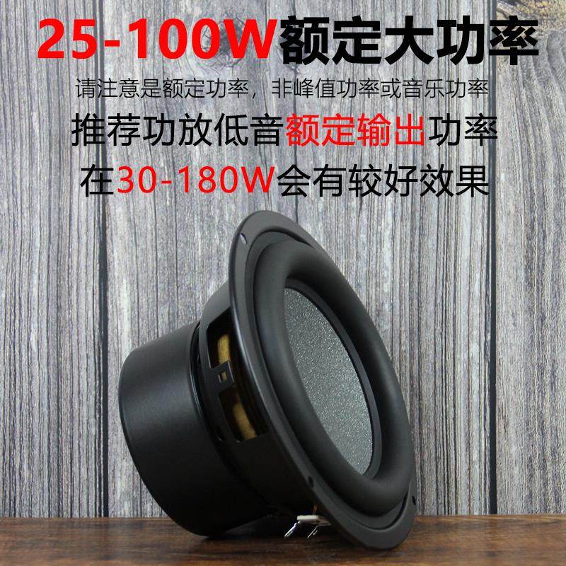 莞音3寸/4寸/5寸6.5寸8寸10寸低音喇叭超重低音炮喇叭发烧diy