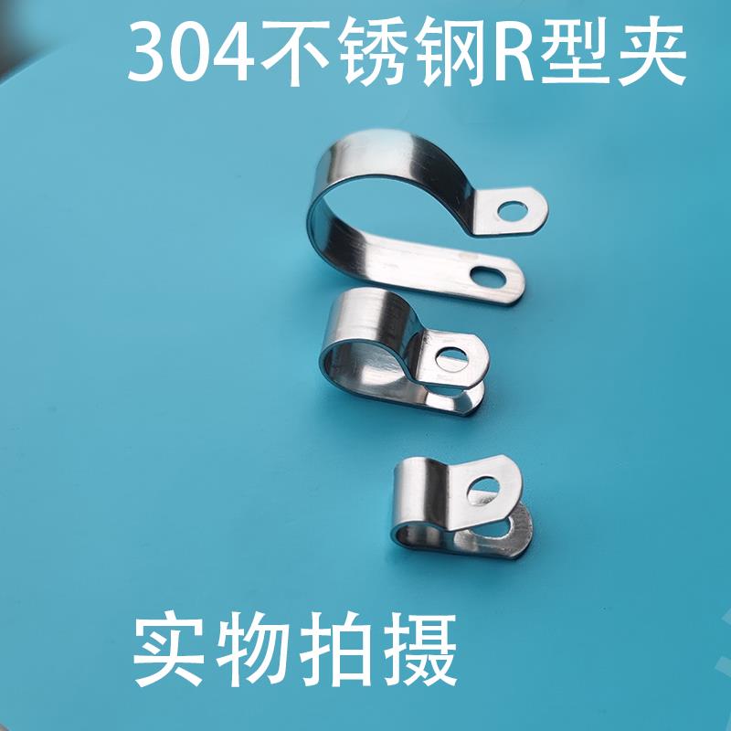 304不锈钢加厚R型线夹线缆理线夹护线卡扣U形P形卡子金属防火一级