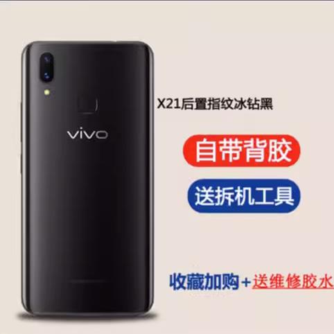 适用vivo x21手机后盖原装x21a玻璃后壳x21ud电池背盖x21ia外壳后屏