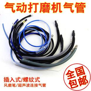 模具气动打磨机超声波风磨笔连接气管黑鹰虎利370A插入螺纹式