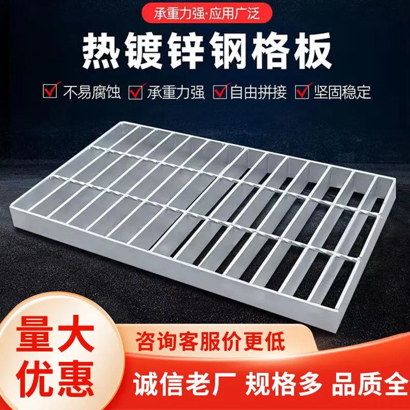 热镀锌钢格板洗车房排水沟盖板平台踏步板钢格栅重型不锈钢网格板