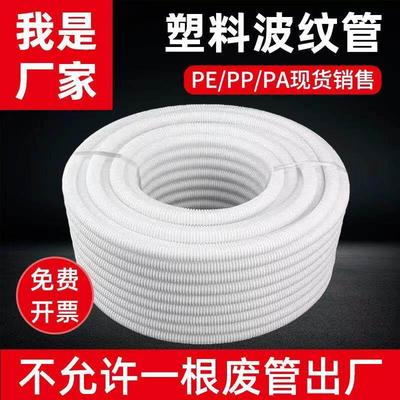 白色塑料波纹管PE软管PP阻燃彩色螺旋电线电缆保护管家用装饰包邮