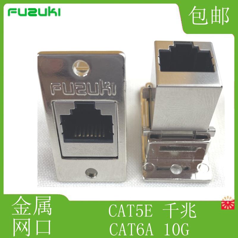富崎MSDD90600网口转接头防水连接器以太网转换母座网线对接穿墙