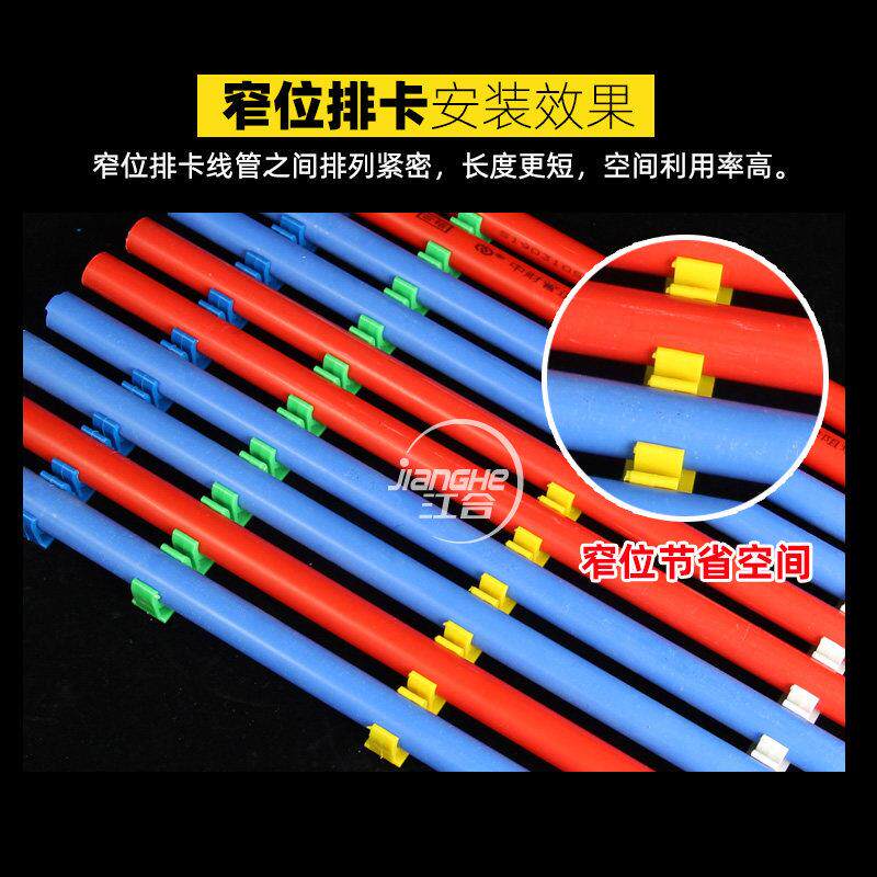 PVC排卡拼卡红电工穿线 线管U型卡塑料固定水管排卡16 20拼装码