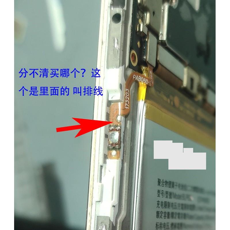 适用于OPPO A11X开机排线 OPPOA11开机键音量键排线 侧键开关按键