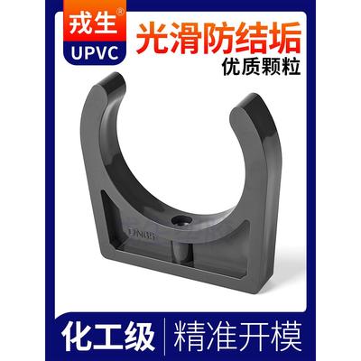 戎生UPVC管卡管夹迫码水管U型夹工业化工级PVC管件配件大全20 25