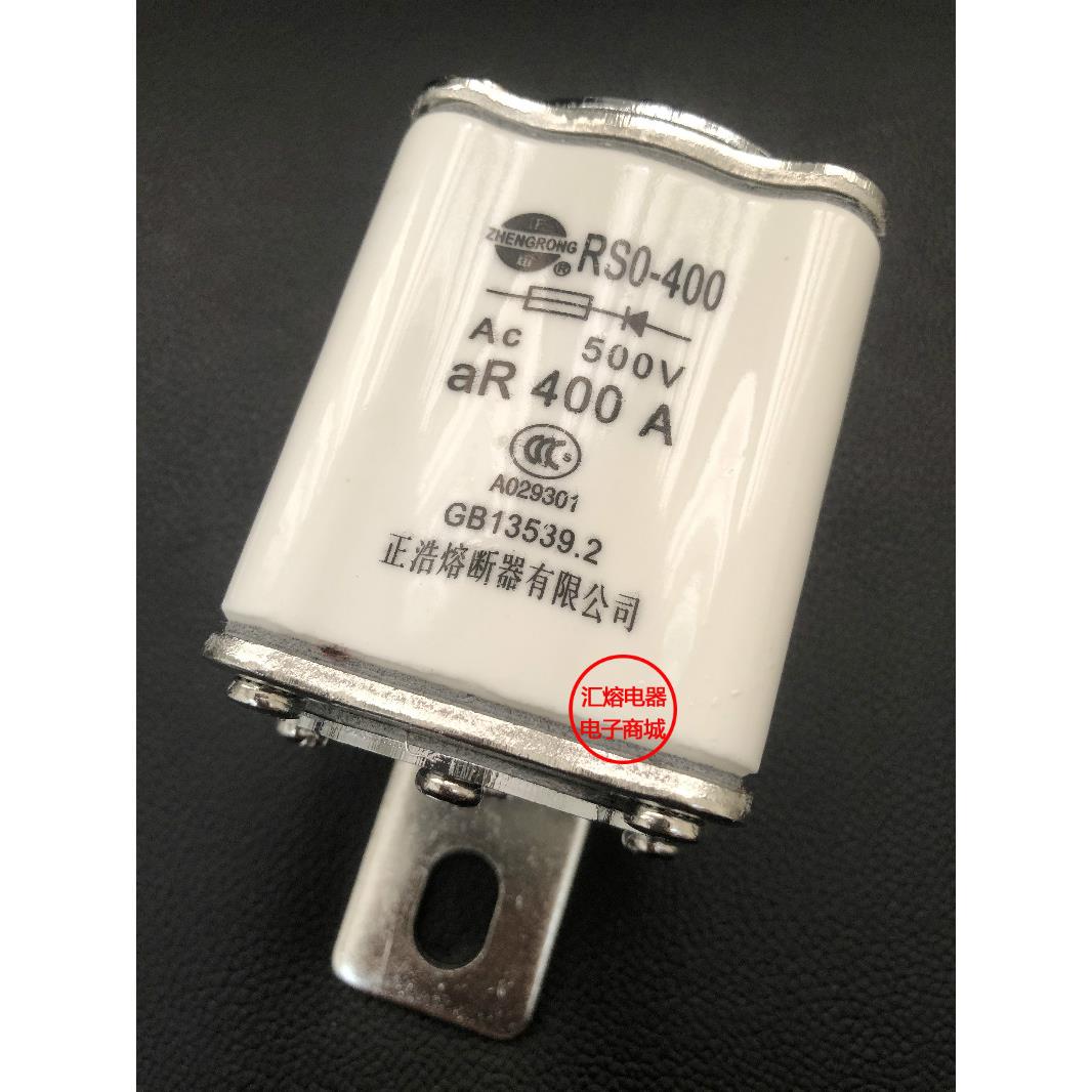 正浩RS3/RSO RS0-500/400 250A 300A 350A 400A快速熔断器保险芯